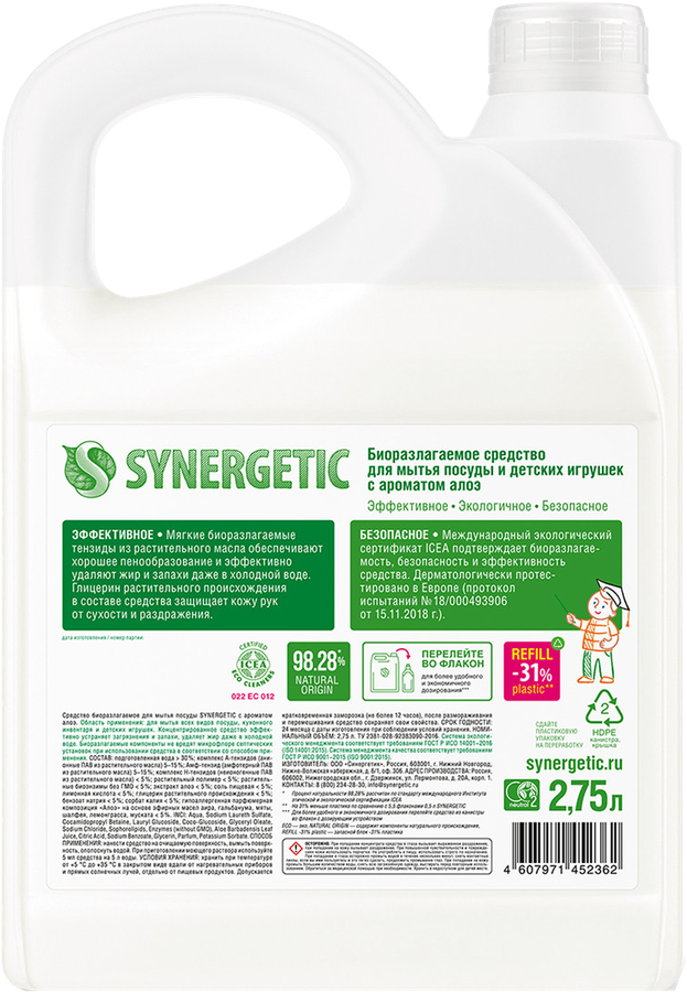 Средство для мытья посуды и детских игрушек SYNERGETIC биоразлагаемое с ароматом алоэ, 2,75л, превью