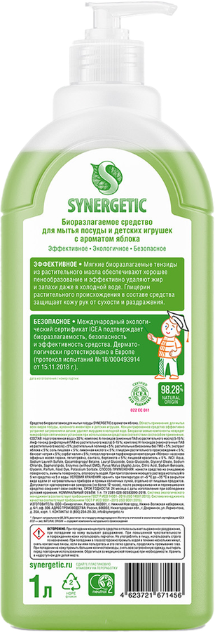Средство для мытья посуды и детских игрушек SYNERGETIC биоразлагаемое с ароматом яблока, 1л, превью