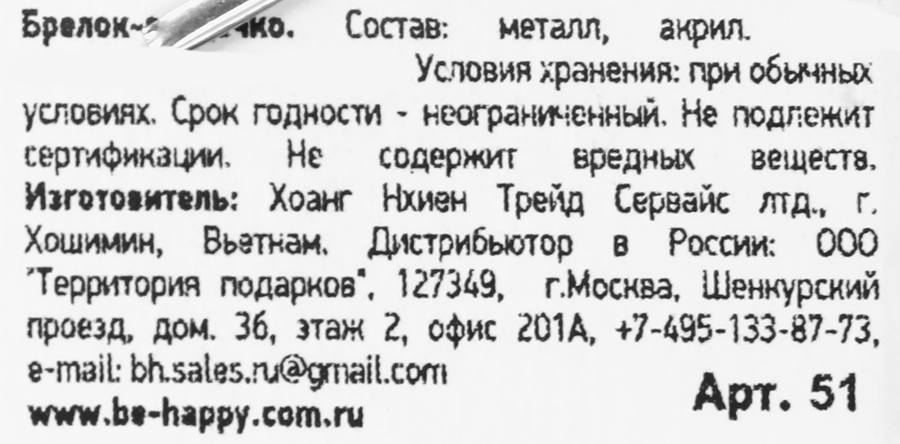 Брелок Сердце Акварель, предпросмотр