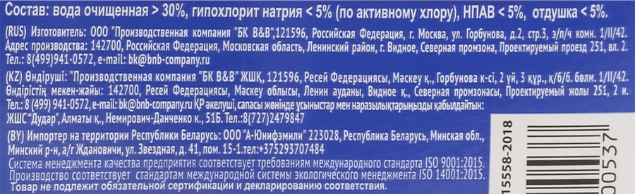 Средство для удален плесени в ванной UNICUM, 500мл, предпросмотр