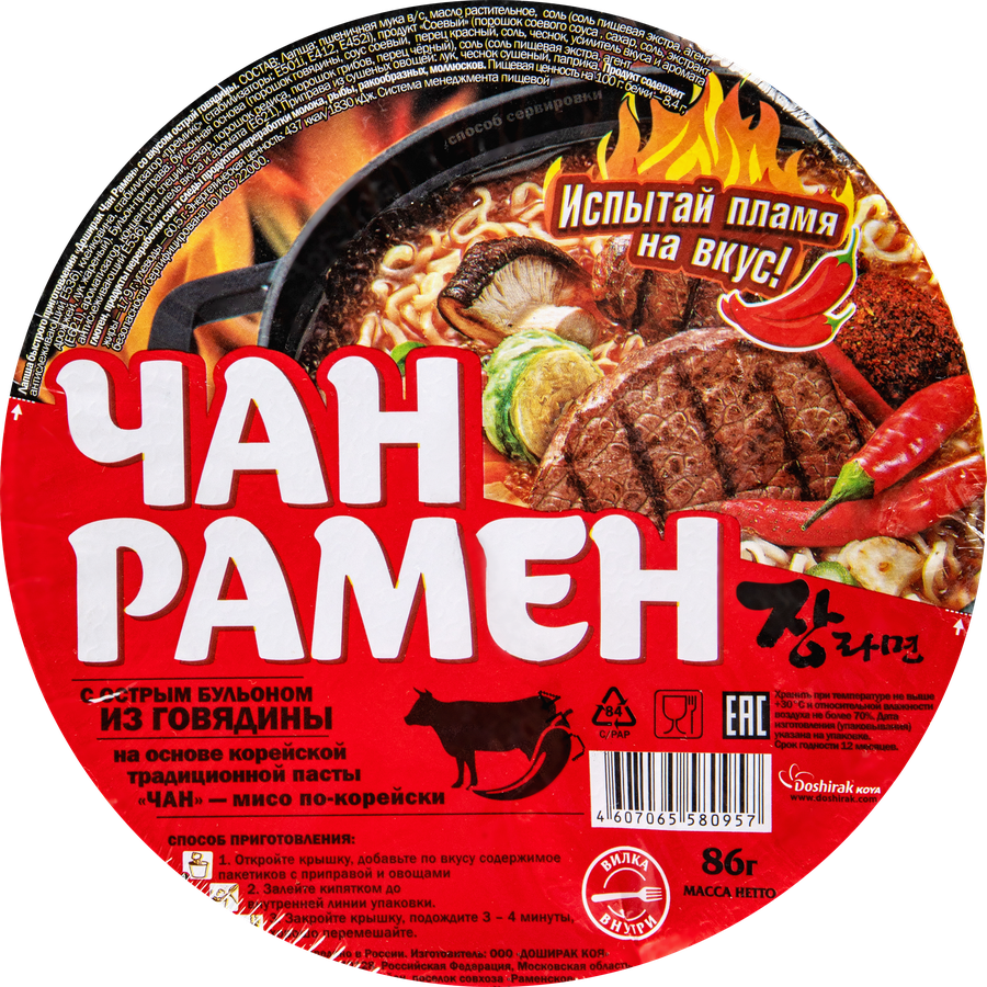 Лапша DOSHIRAK Чан рамен, со вкусом острой говядины, 86г, предпросмотр