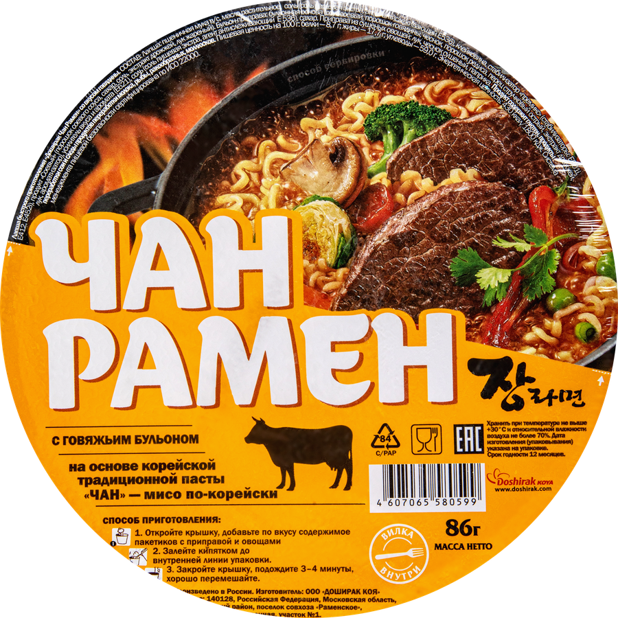 Лапша DOSHIRAK Чан рамен, со вкусом говядины, 86г, предпросмотр