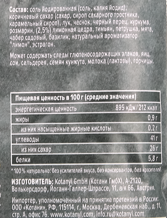 Приправа для рыбы KOTANYI с лимоном, 25г, превью