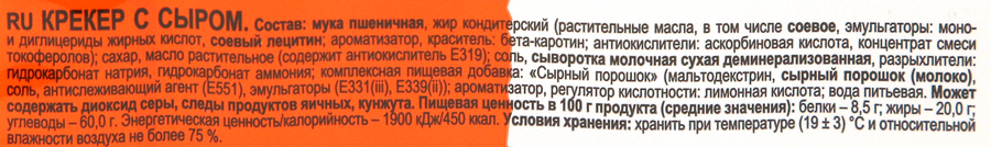 Крекер ЯШКИНО С сыром, 135г, превью