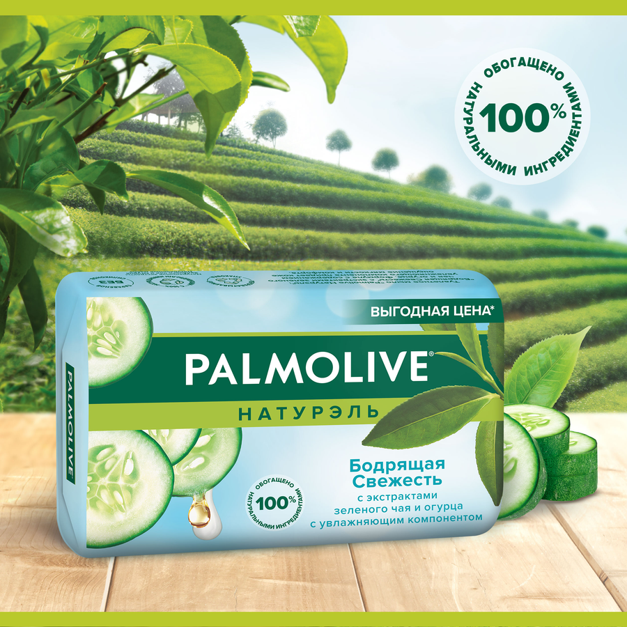Туалетное мыло PALMOLIVE Натурэль Бодрящая свежесть с экстрактами зеленого чая и огурца, 150г, предпросмотр