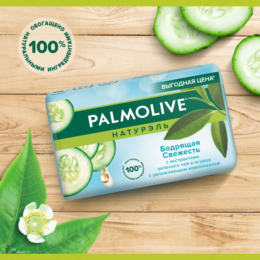 Туалетное мыло PALMOLIVE Натурэль Бодрящая свежесть с экстрактами зеленого чая и огурца, 150г, превью