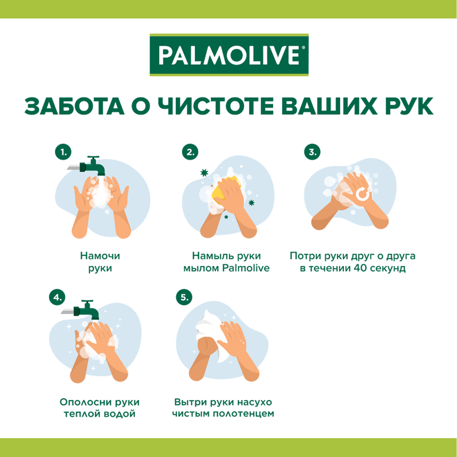 Туалетное мыло PALMOLIVE Натурэль Бодрящая свежесть с экстрактами зеленого чая и огурца, 150г, предпросмотр