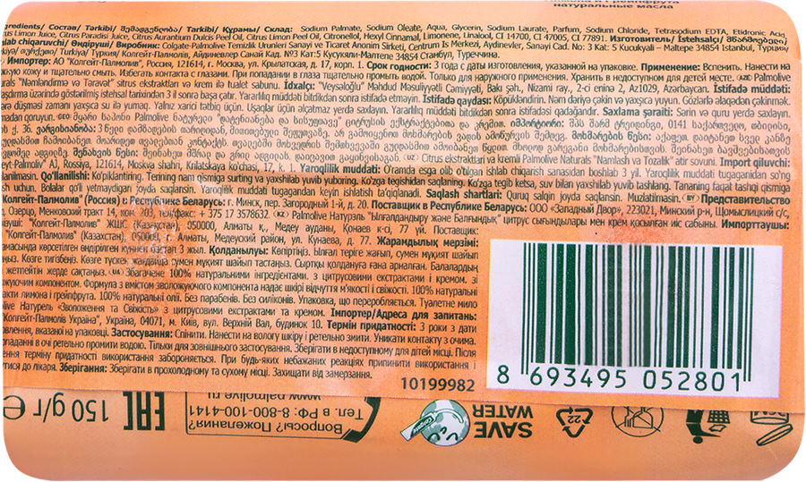Туалетное мыло PALMOLIVE Натурэль Увлажнение и свежесть с цитрусовыми экстрактами и кремом, 150г, предпросмотр