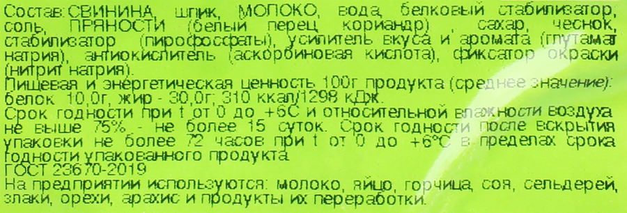 Сардельки ОКРАИНА Свиные, категория Б, весовые, превью