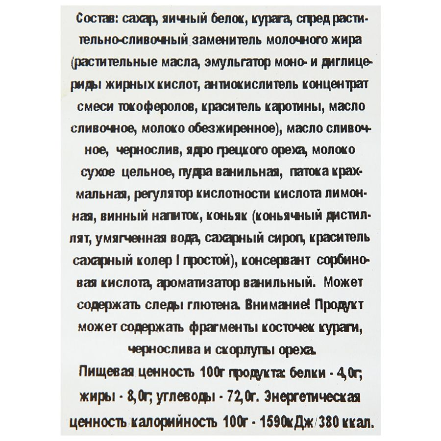 Пирожное ДОБРЫНИНСКИЙ Графские развалины, 135г, предпросмотр