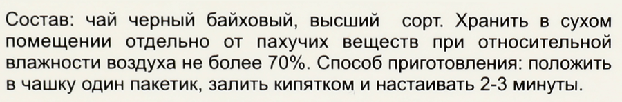 Чай черный АЗЕРЧАЙ Premium collection Traditional байховый, 25пак, предпросмотр