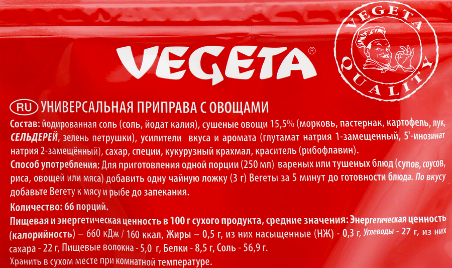 Приправа VEGETA Универсальная, с овощами, 200г, предпросмотр
