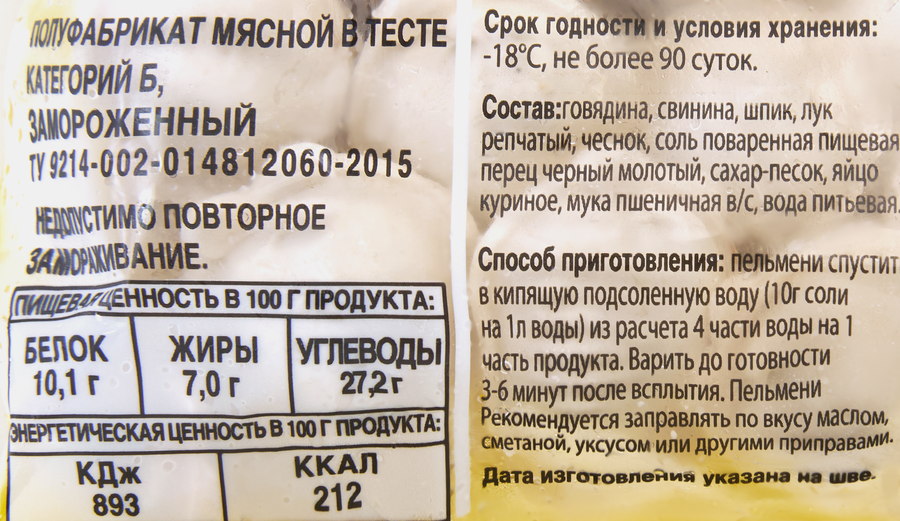 Пельмени ДАЛИ Байкальские Премиум, 800г, предпросмотр