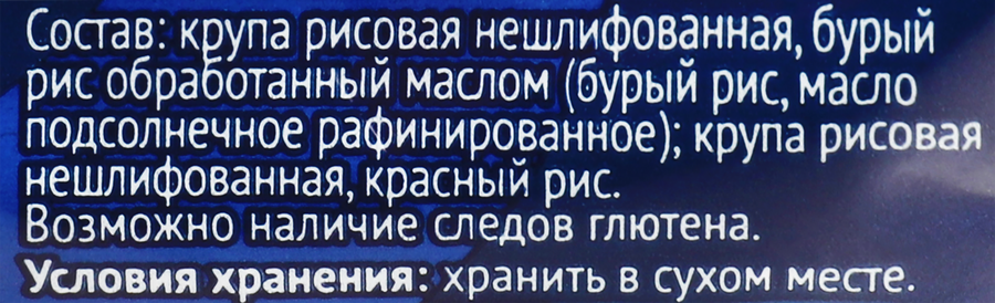 Смесь риса ЛЕНТА красный и бурый, 450г, превью
