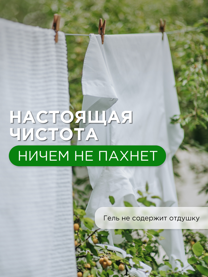 Гель для стирки SYNERGETIC 2в1 концентрированный универсальный биоразлагаемый, 5л, превью