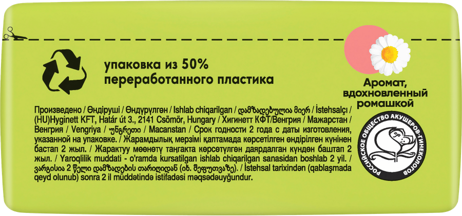 Прокладки NATURELLA Ultra Camomile Normal Plus Single, 18шт, предпросмотр