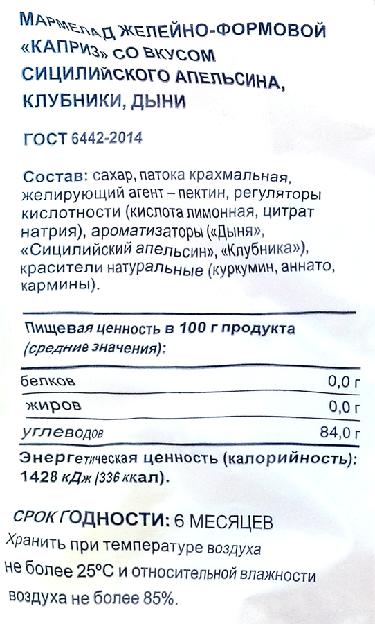 Мармелад желейно-формовой BONVIDA Ассорти со вкусом сицилийского апельсина, клубники, дыни, 500г, предпросмотр