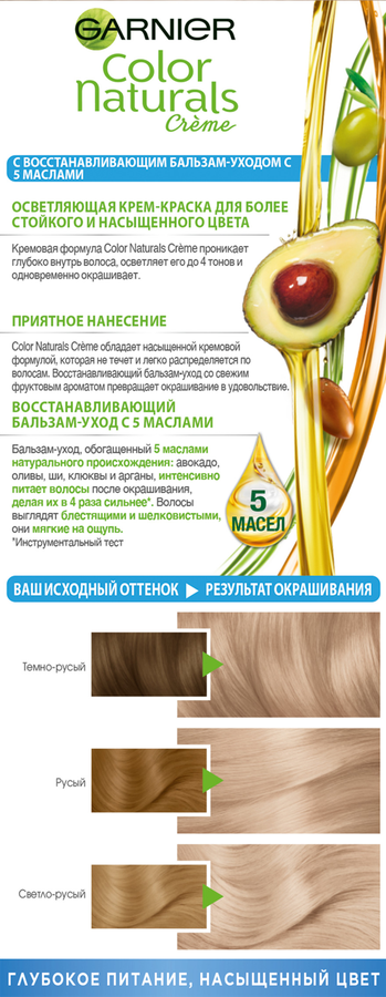Краска для волос COLOR NATURALS 112 Жемчужно-платиновый блонд, 112мл, предпросмотр