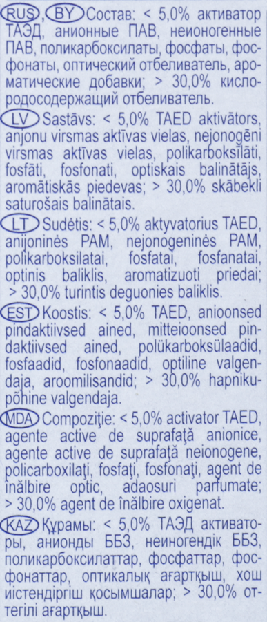 Отбеливатель порошковый БОС Плюс Maximum, 600г, предпросмотр