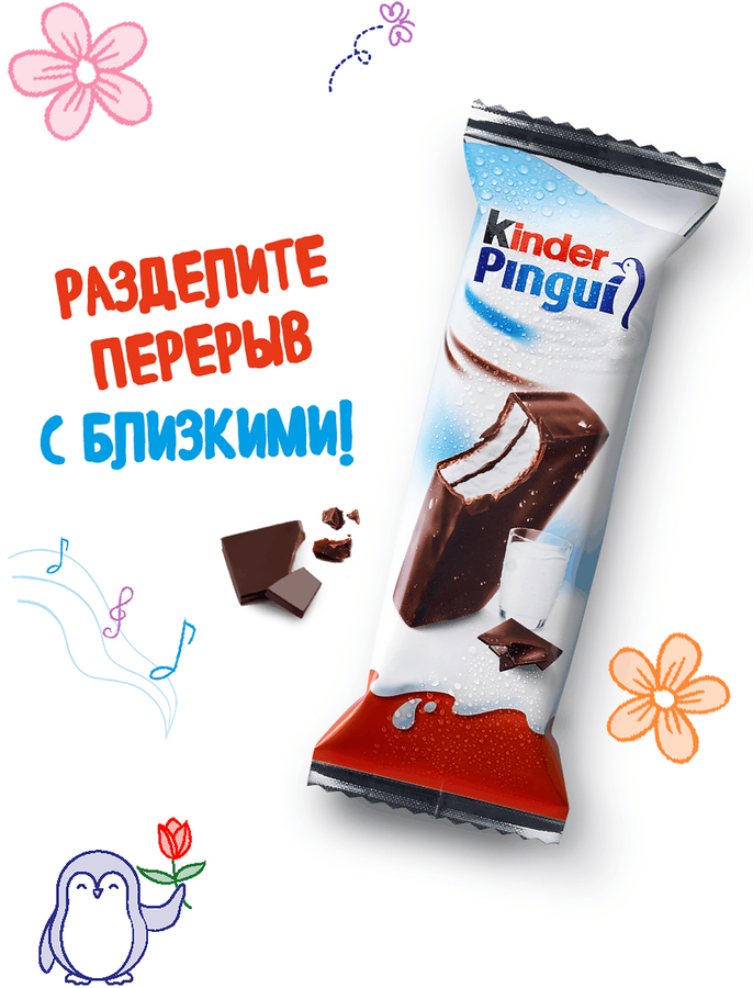 Пирожное бисквитное KINDER Pingui Шоколад с молочной начинкой, 30г, превью