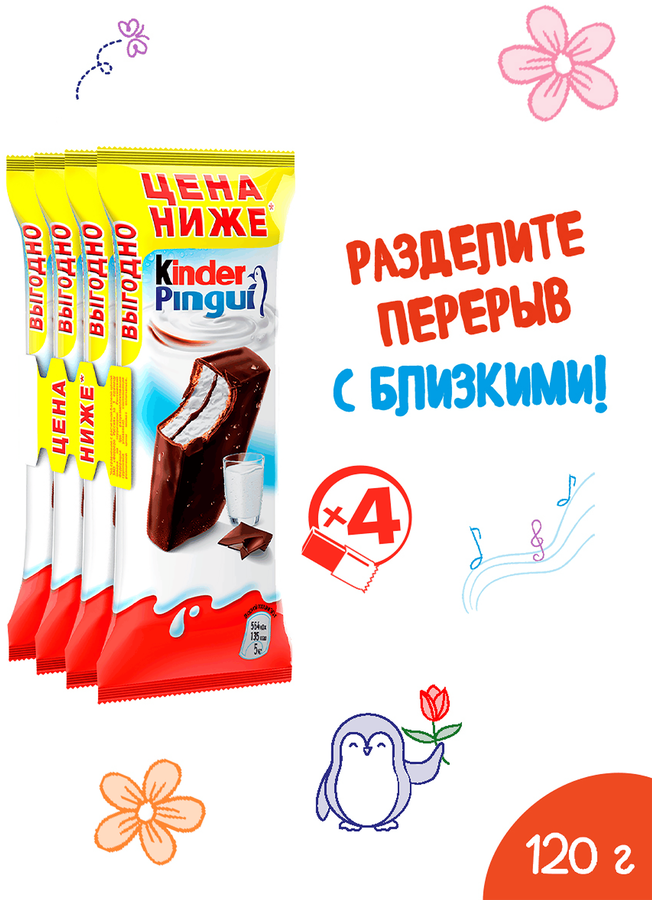 Пирожное бисквитное KINDER Pingui Шоколад с молочной начинкой, 30г, превью