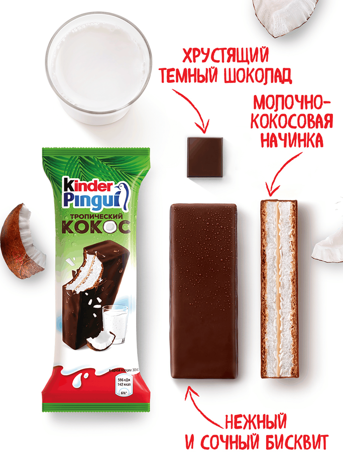 Пирожное бисквитное KINDER Pingui Кокос, 30г, превью
