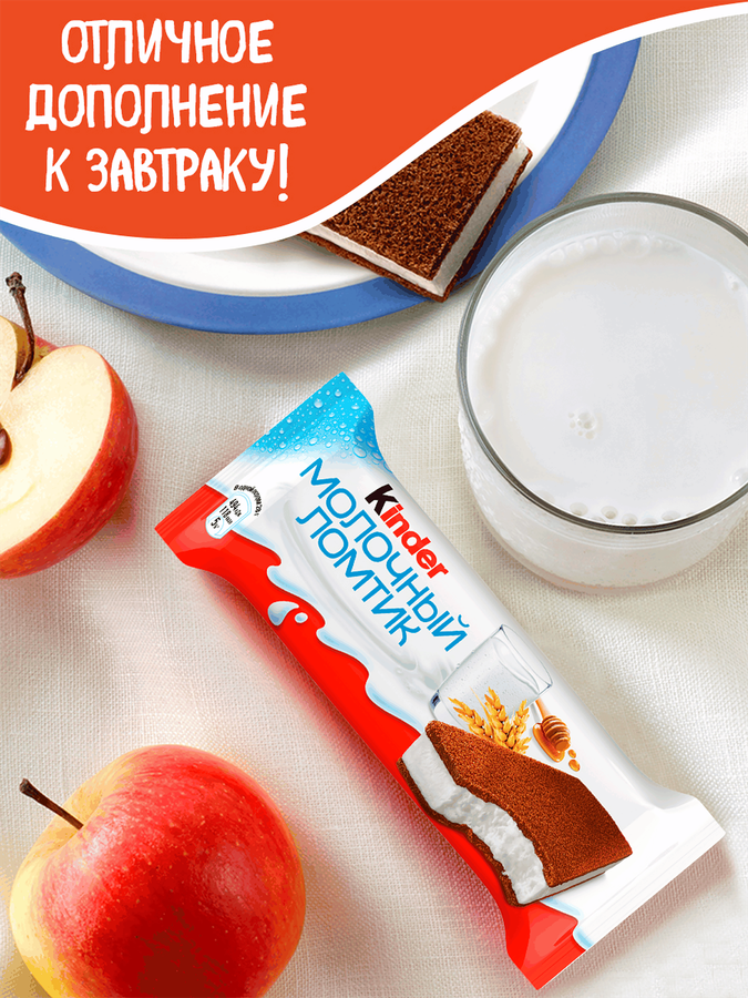 Пирожное бисквитное KINDER Молочный ломтик с молочной начинкой, 28г, предпросмотр