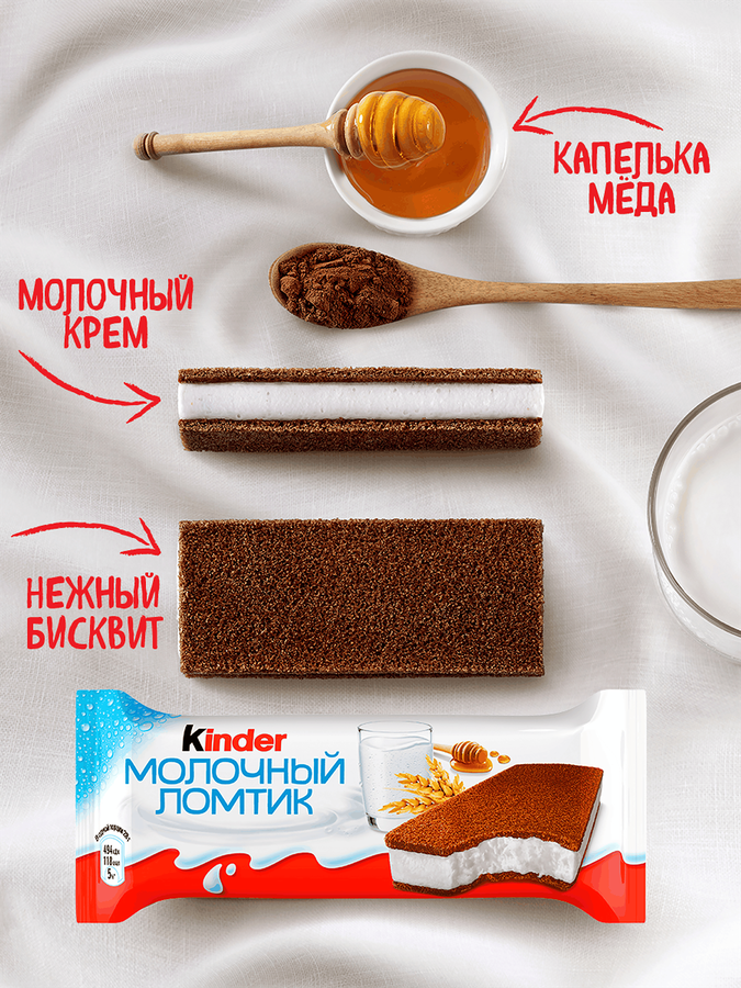 Пирожное бисквитное KINDER Молочный ломтик с молочной начинкой, 28г, предпросмотр