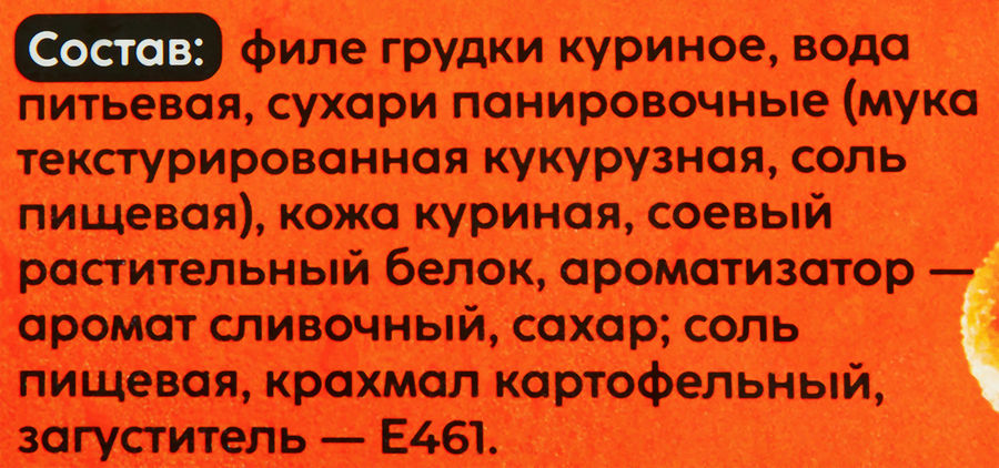 Наггетсы CHIKON Хрустящие, 300г, превью