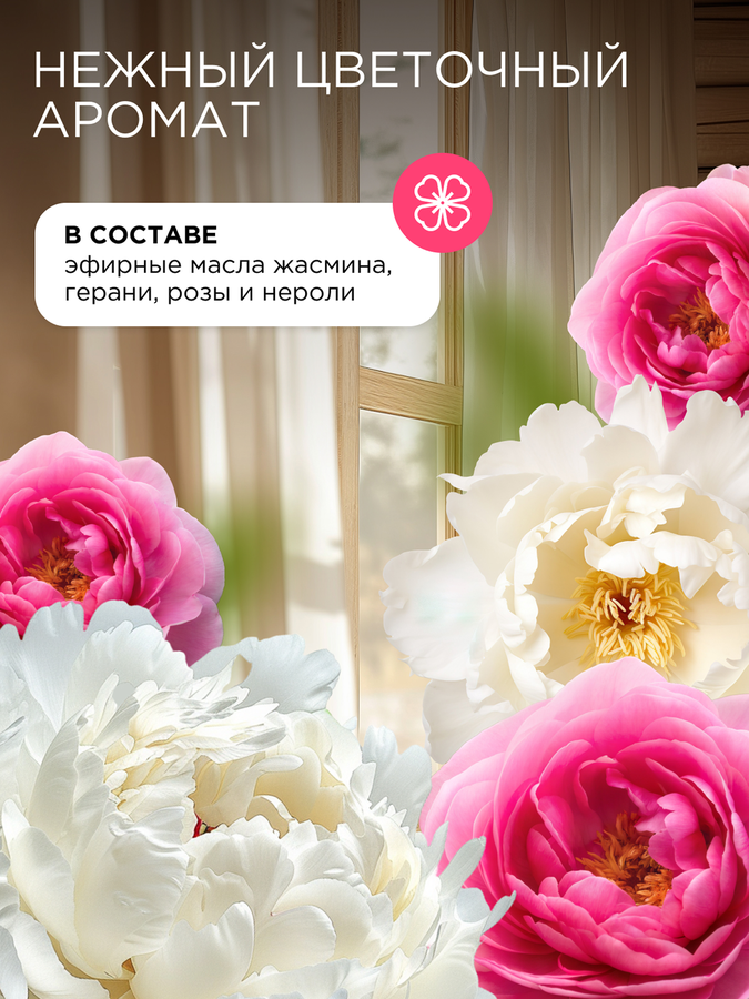 Кондиционер-ополаскиватель для белья SYNERGETIC Аромамагия, 2,75л, предпросмотр