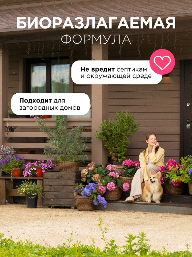 Кондиционер-ополаскиватель для белья SYNERGETIC Аромамагия, 2,75л, предпросмотр