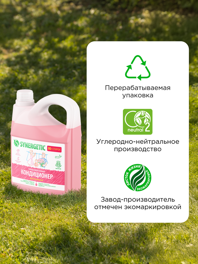 Кондиционер-ополаскиватель для белья SYNERGETIC Аромамагия, 2,75л, превью