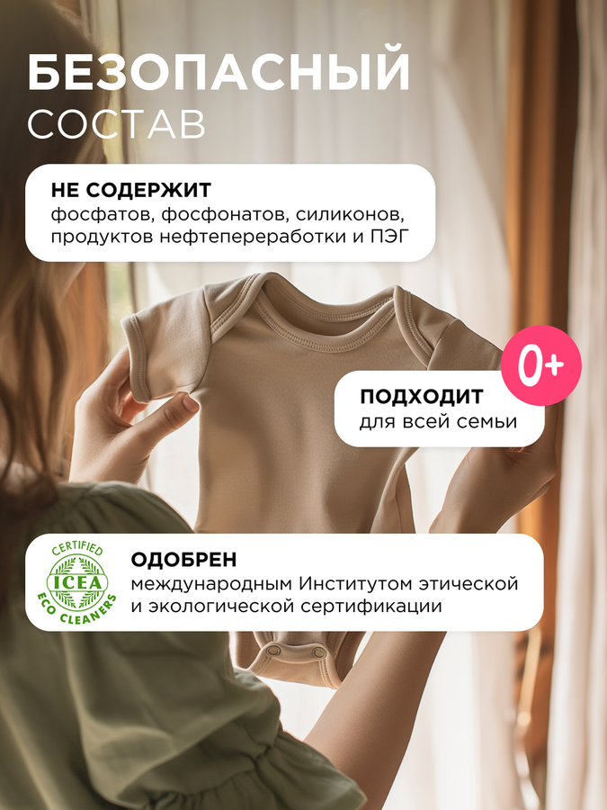 Кондиционер-ополаскиватель для белья SYNERGETIC Аромамагия, 2,75л, предпросмотр