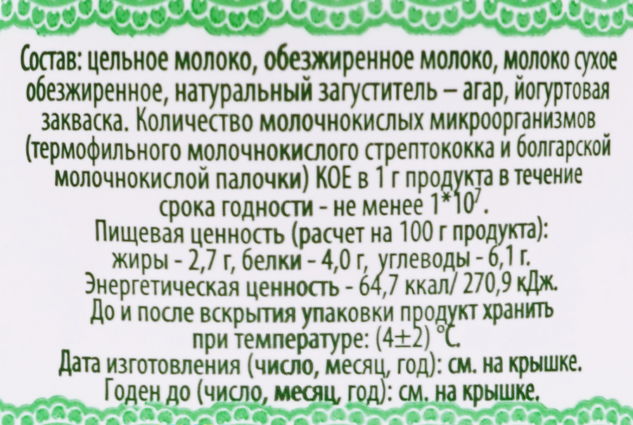 Йогурт ВКУСНЯЕВ Классический 2,7%, без змж, 200г, превью
