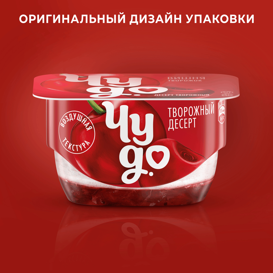 Десерт творожный ЧУДО Творожок взбитый двухслойный Вишня 4,2%, без змж, 100г, превью