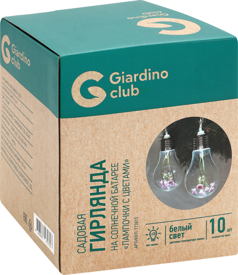 Гирлянда садовая на солнечной батарее GIARDINO CLUB 2м, лампочки с цветами 10хLED, Арт. 773815, превью