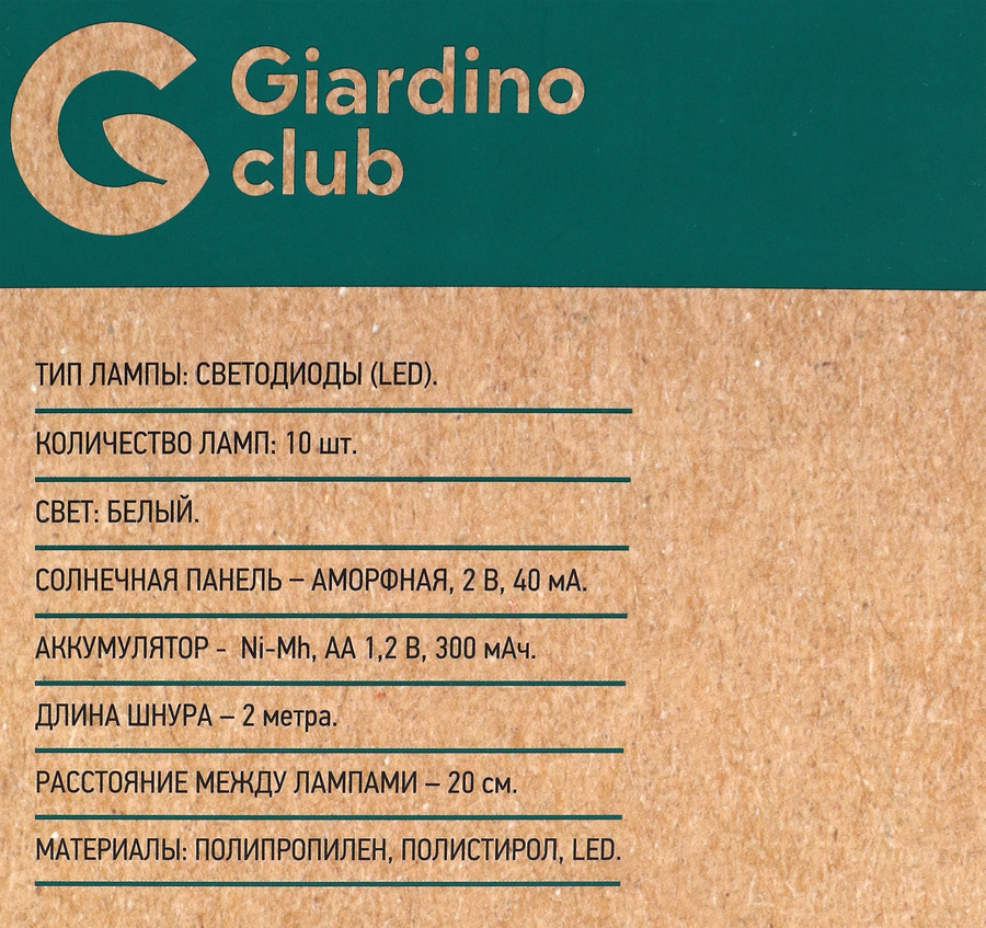 Гирлянда садовая на солнечной батарее GIARDINO CLUB 2м, лампочки с цветами 10хLED, Арт. 773815, предпросмотр