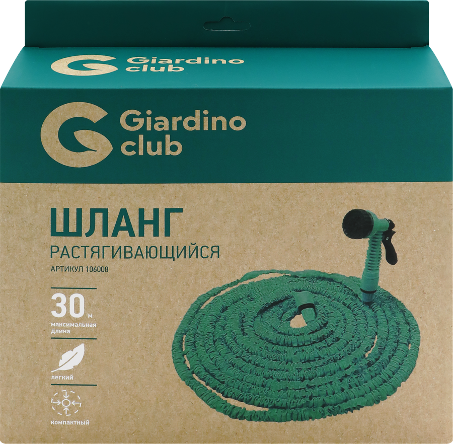 Шланг поливочный GIARDINO CLUB растягивающийся до 30м, Арт.106008, превью