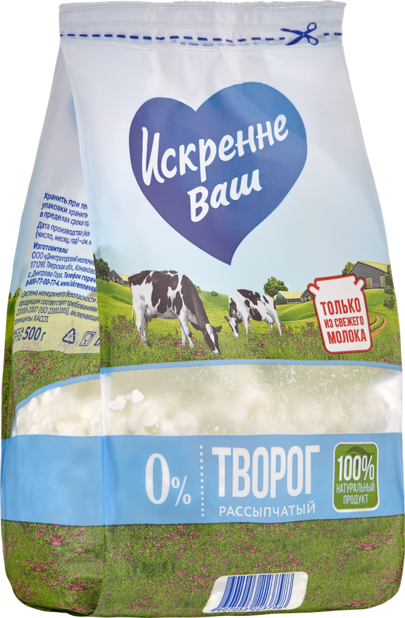 Творог рассыпчатый ИСКРЕННЕ ВАШ обезжиренный, без змж, 500г, превью