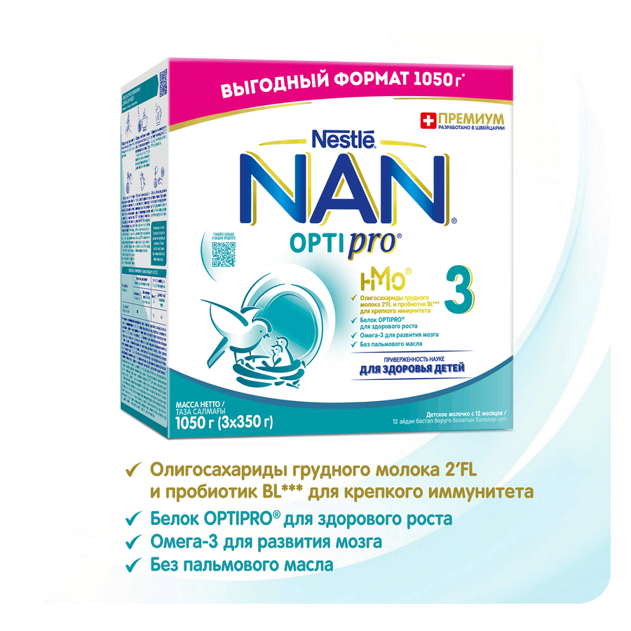 Молочко детское NAN 3 OptiPro, с 12 месяцев, 1050г, превью