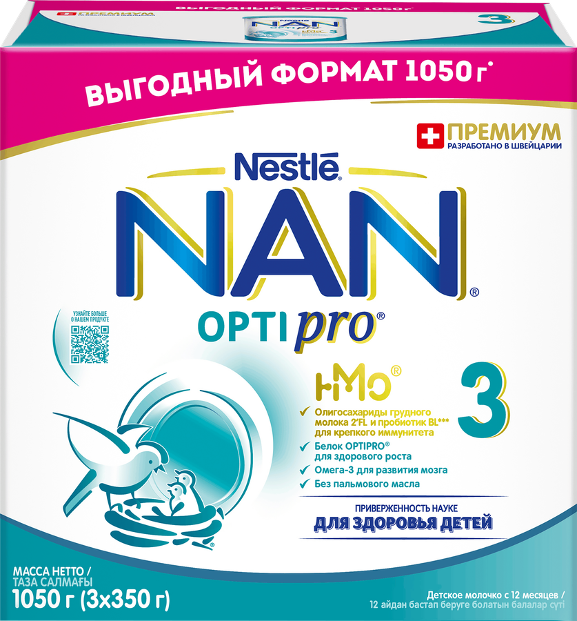 Молочко детское NAN 3 OptiPro, с 12 месяцев, 1050г, предпросмотр