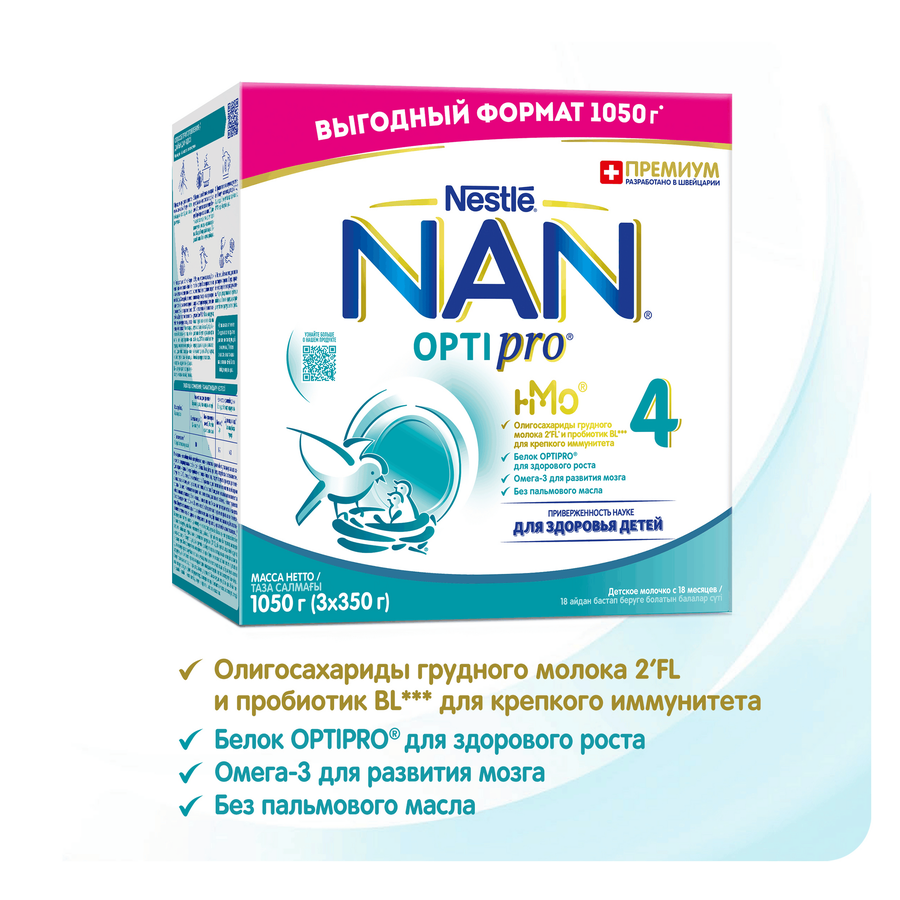 Молочко детское NAN 4 OptiPro, с 18 месяцев, 1050г, превью