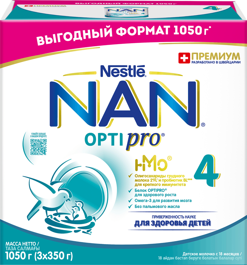 Молочко детское NAN 4 OptiPro, с 18 месяцев, 1050г, предпросмотр