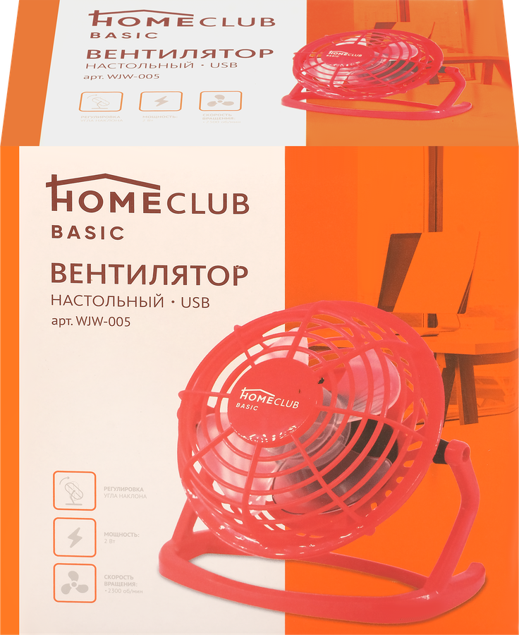 Вентилятор настольный HOMECLUB WJW-005/MUDF11, предпросмотр