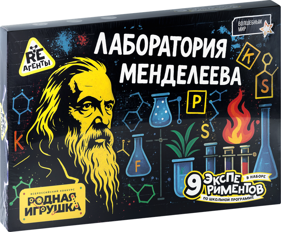 Набор игровой RE-АГЕНТЫ Лаборатория Менделеева, Арт. EX273Т, превью