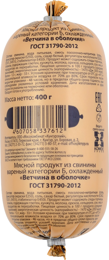 Ветчина ВОСТОЧНЫЙ категория Б, 400г, предпросмотр
