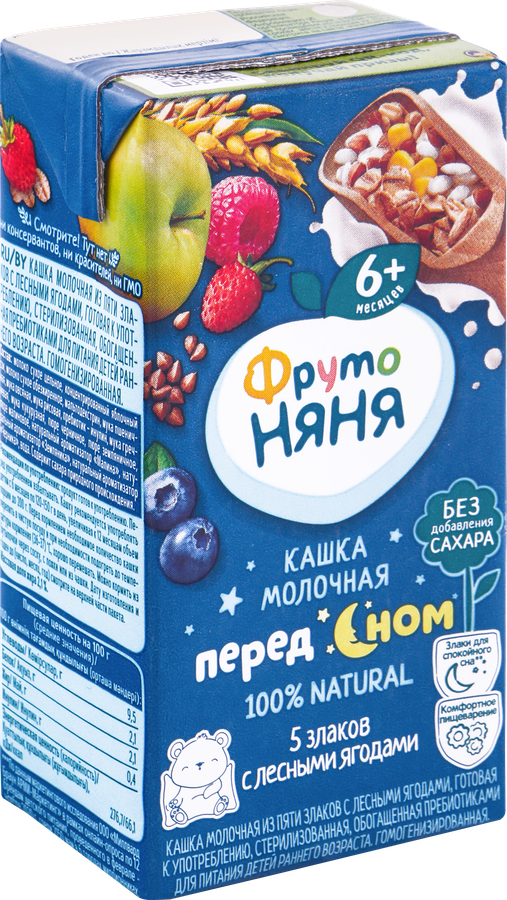 Кашка мультизлаковая ФРУТОНЯНЯ Перед сном, молочная из пяти злаков с лесными ягодами, с 6 месяцев, 200мл, превью
