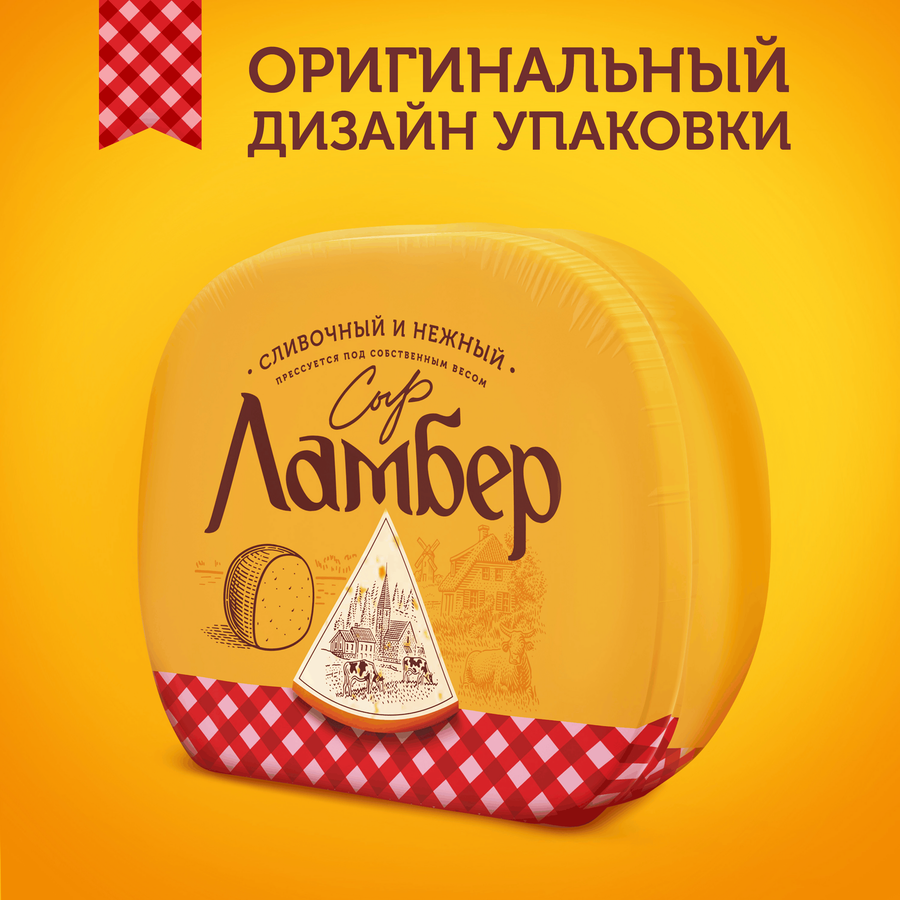 Сыр полутвердый ЛАМБЕР 50% полшара, без змж, весовой, превью