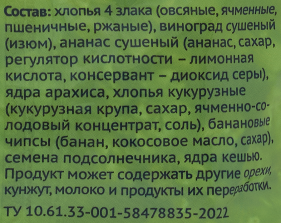 Мюсли фруктово-ореховые ЛЕНТА, 400г, превью