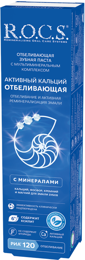 Зубная паста R.O.C.S. Активный кальций отбеливающая, 94г, предпросмотр